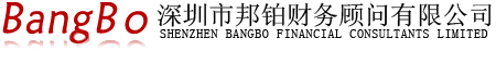 邦鉑財務顧問